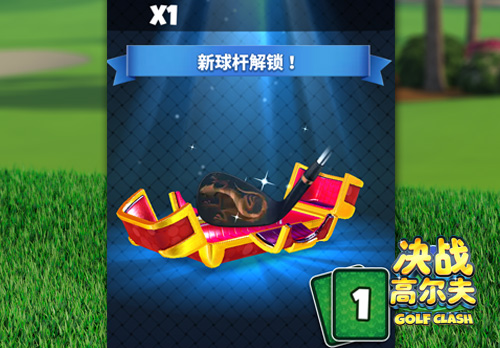 决战高尔夫3