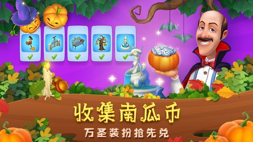 梦幻花园2