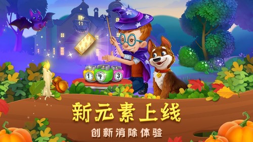 梦幻花园5