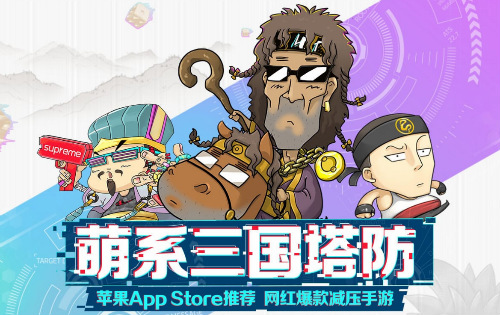 大头三国2