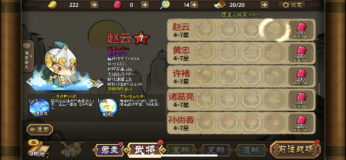 大头三国6