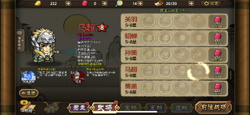 大头三国7