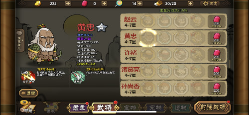 大头三国8