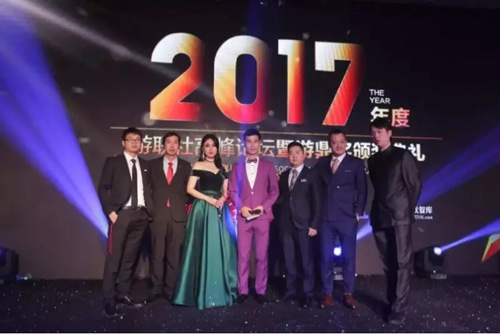 2017年游鼎奖颁奖典礼