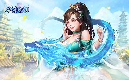 刀剑逍遥2