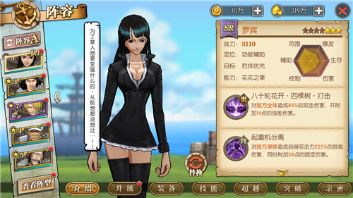 航海王：燃烧意志3