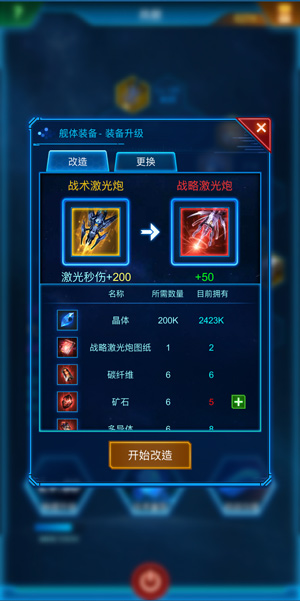 银河战舰2