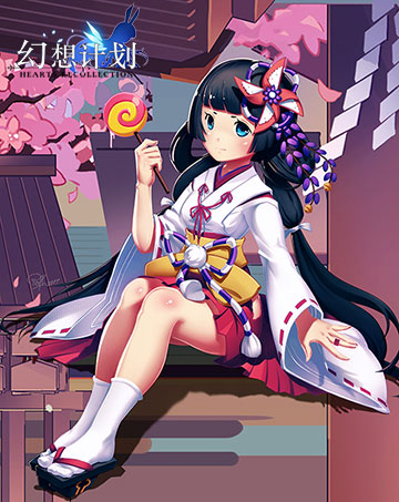 幻想计划