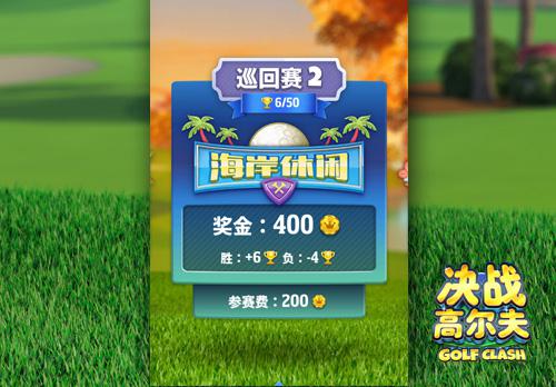 决战高尔夫4