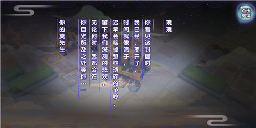 明日决胜！9