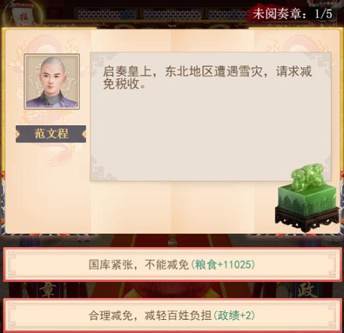 皇上吉祥2图片4