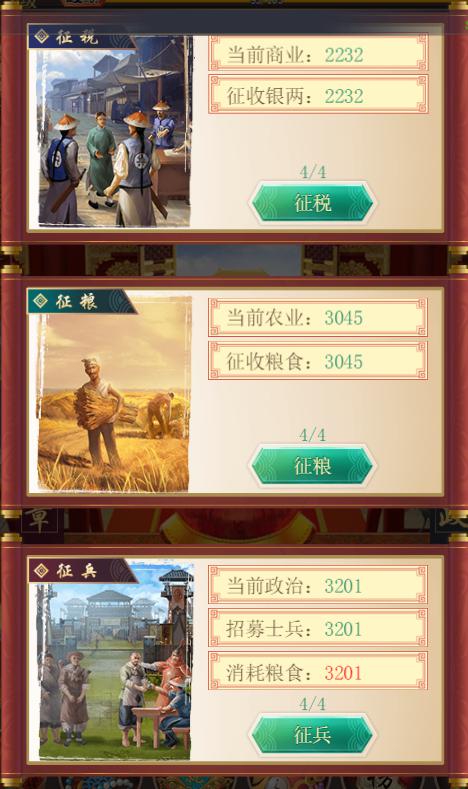 皇上吉祥2图片3