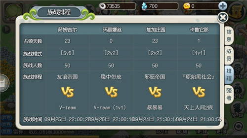 原始守卫战3
