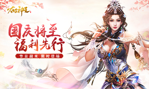 太古神王：星魂觉醒