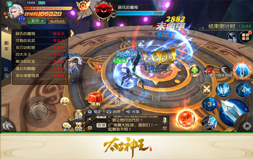 太古神王：星魂觉醒3