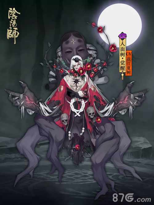 阴阳师3