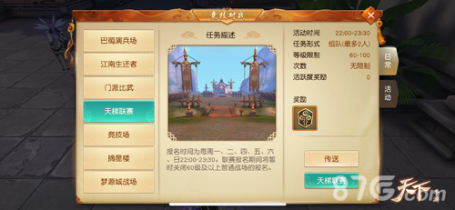 天下16