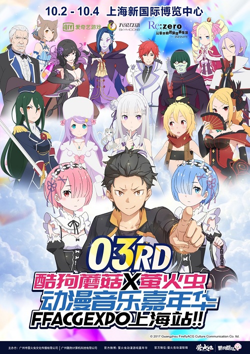 [FFACG参展宣传海报图]