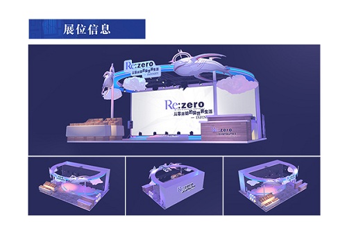 [FFACG游戏展台概念图]