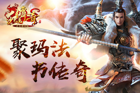 王者归来