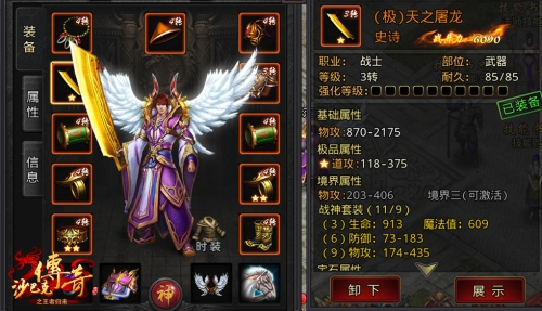 王者归来3