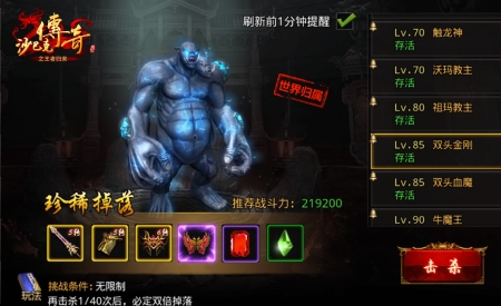 王者归来4