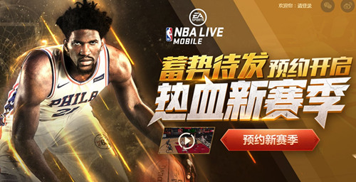 NBA LIVE Mobile