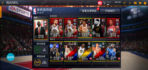 NBA LIVE Mobile6