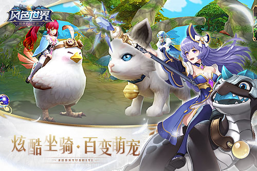风色世界2
