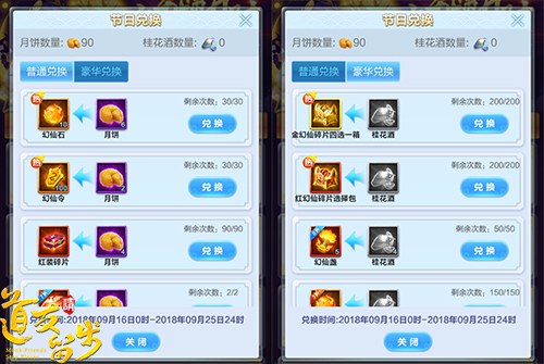 道友请留步3