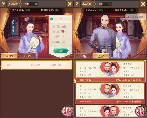 皇上吉祥2图片2