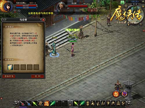 魔侠传3
