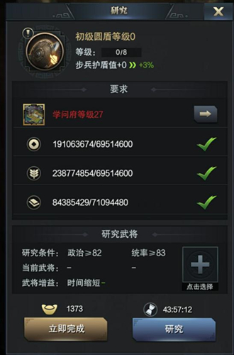 三国群英传：霸王之业5