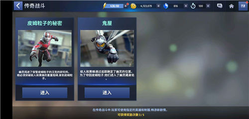 漫威：未来之战6