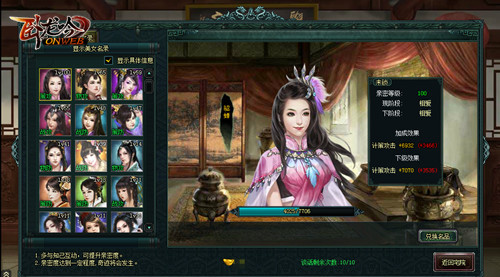 卧龙吟1