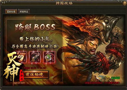 灭神2