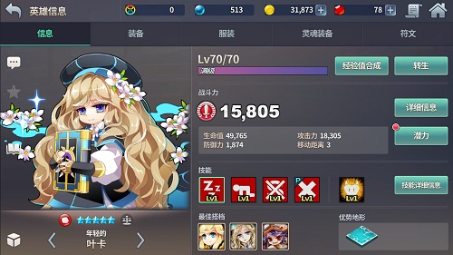 炎之轨迹5