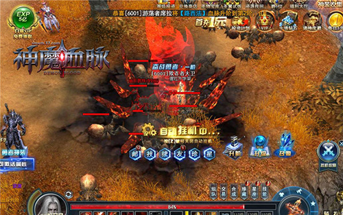 神魔血脉3