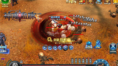 神魔血脉4