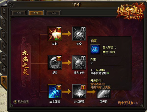 传奇霸业2