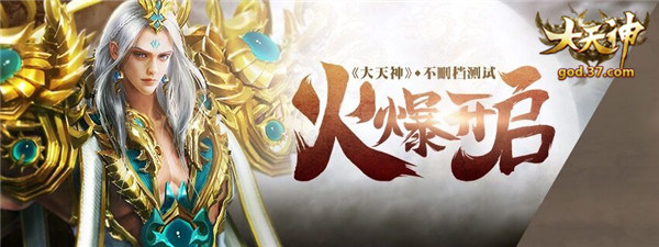 大天神