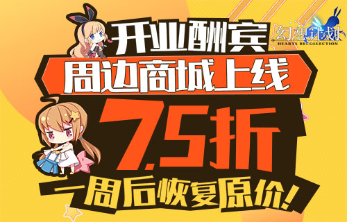 幻想计划2