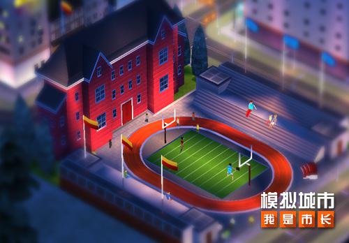 模拟城市：我是市长2