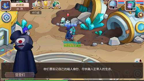 开心超人2