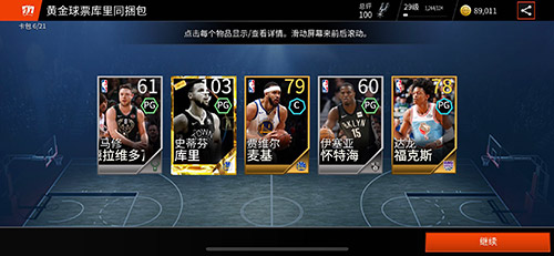NBA LIVE2