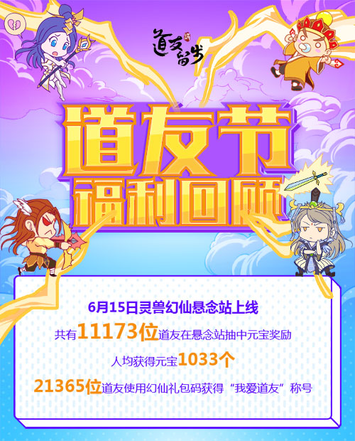 道友请留步2