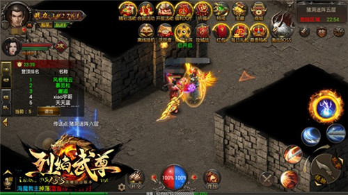 烈焰武尊4
