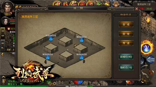 烈焰武尊3