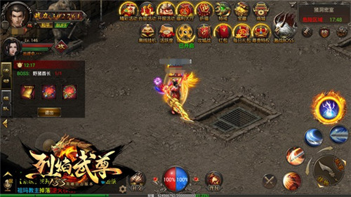 烈焰武尊5