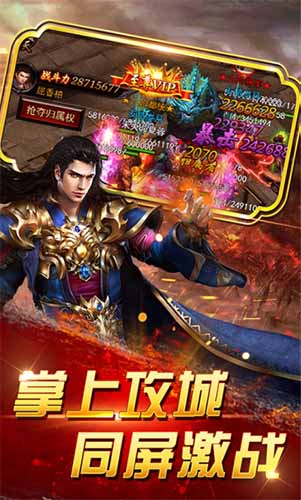 传奇来了2